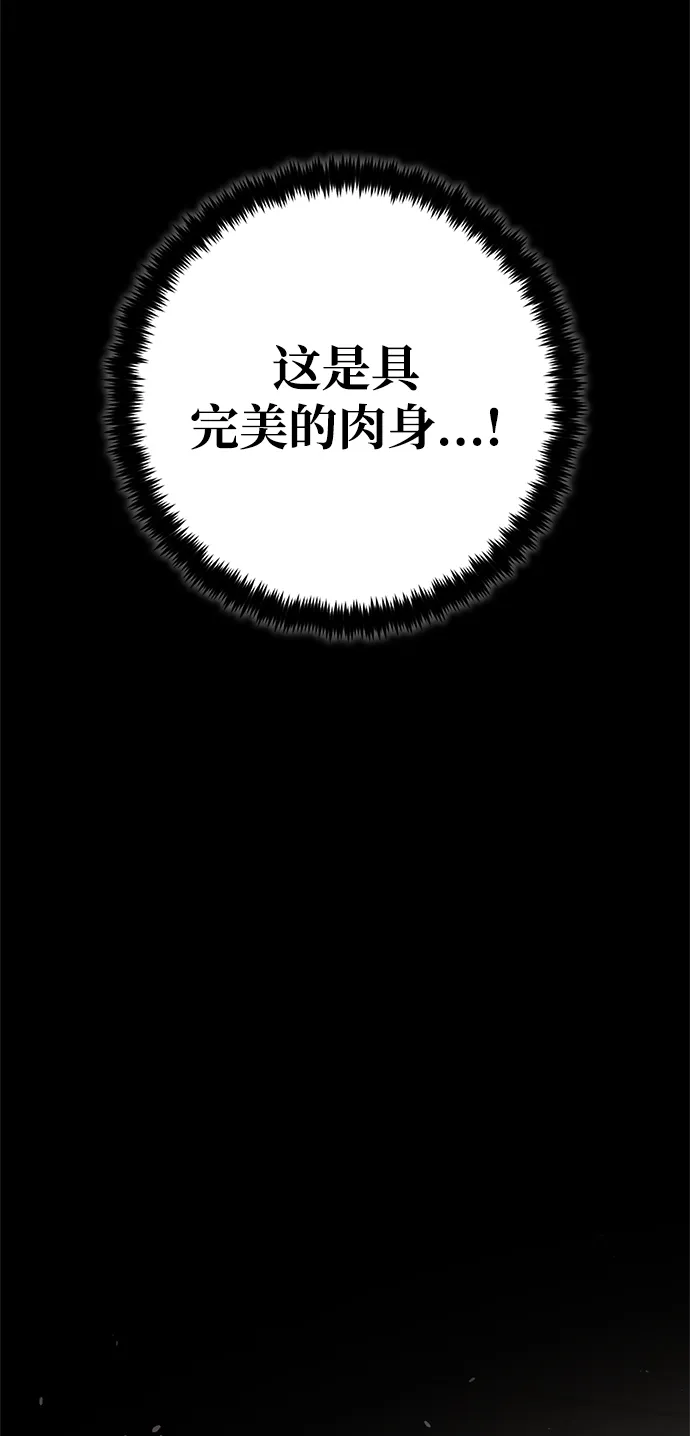 [第105话] 为了埃莉斯（1） 第24页
