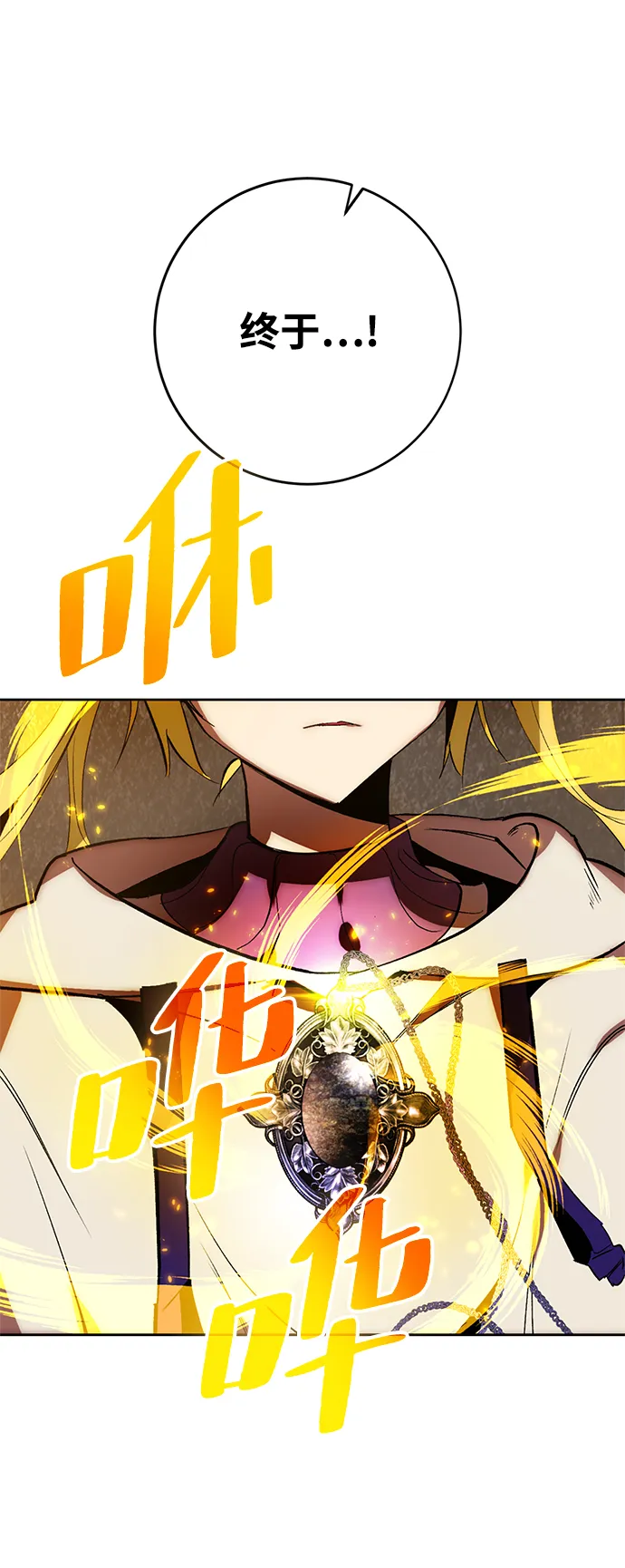 [第105话] 为了埃莉斯（1） 第27页
