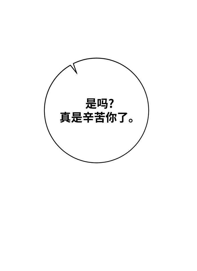 [第105话] 为了埃莉斯（1） 第28页
