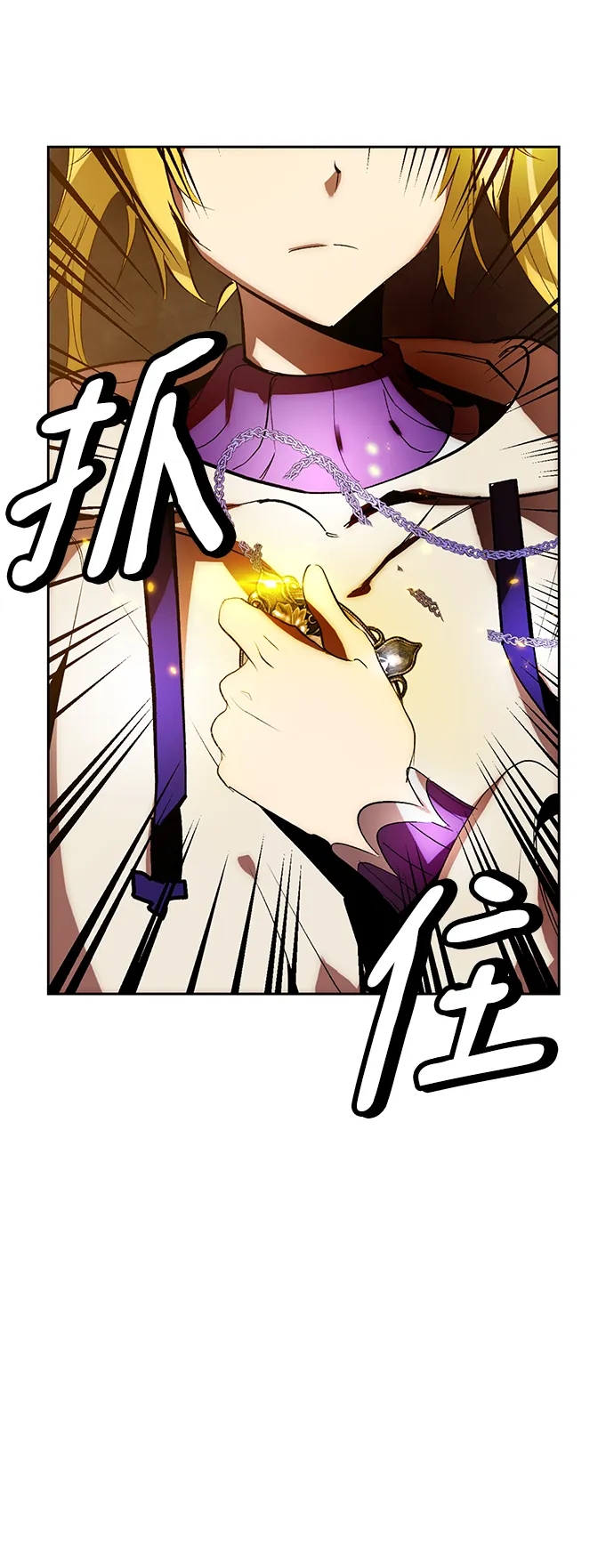 [第105话] 为了埃莉斯（1） 第29页