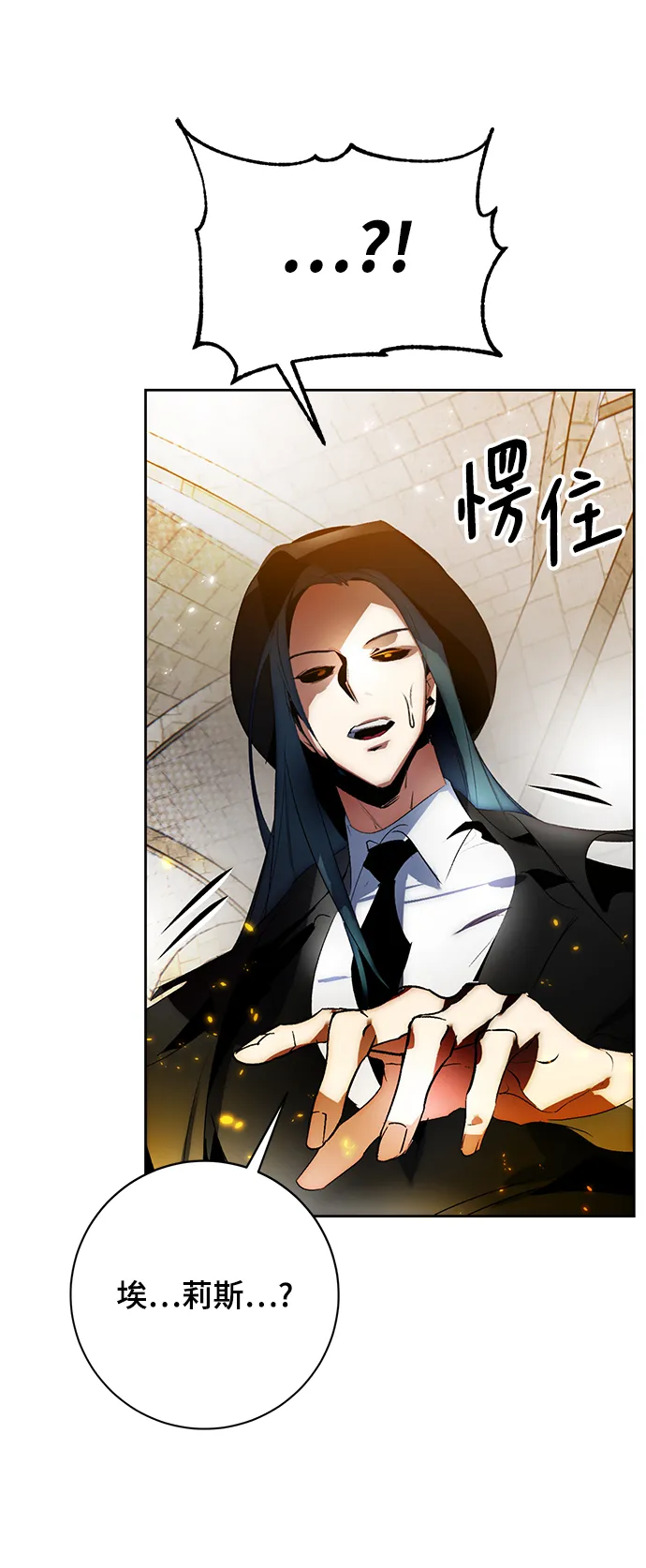 [第105话] 为了埃莉斯（1） 第30页