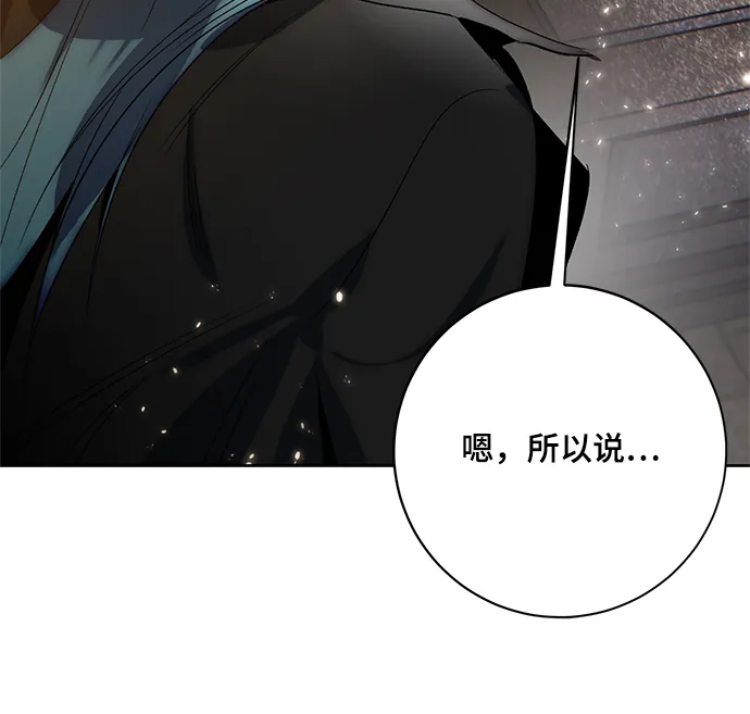 [第105话] 为了埃莉斯（1） 第32页