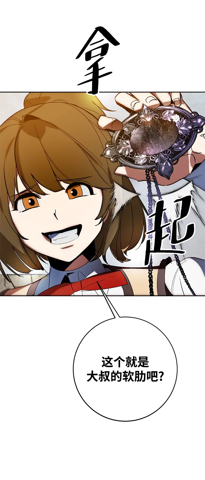 [第105话] 为了埃莉斯（1） 第33页