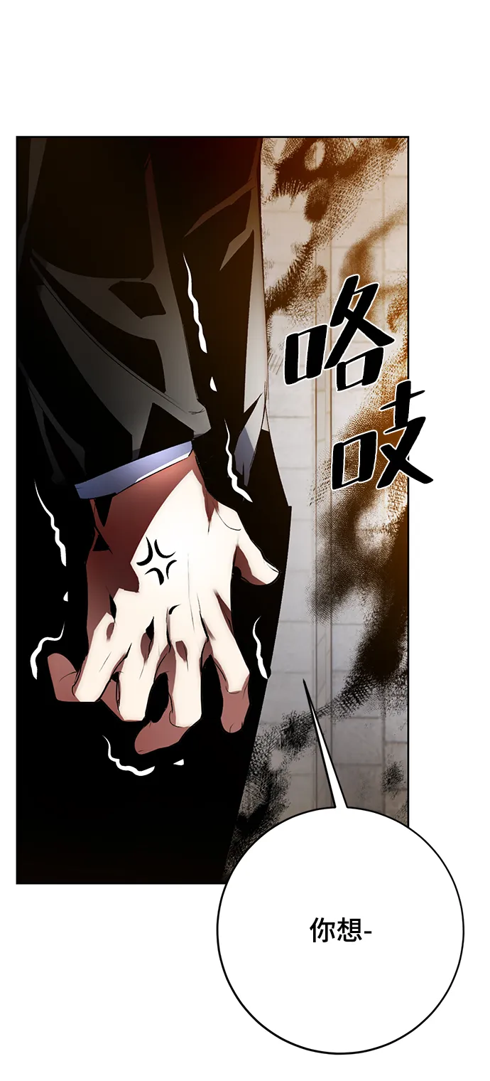 [第105话] 为了埃莉斯（1） 第34页
