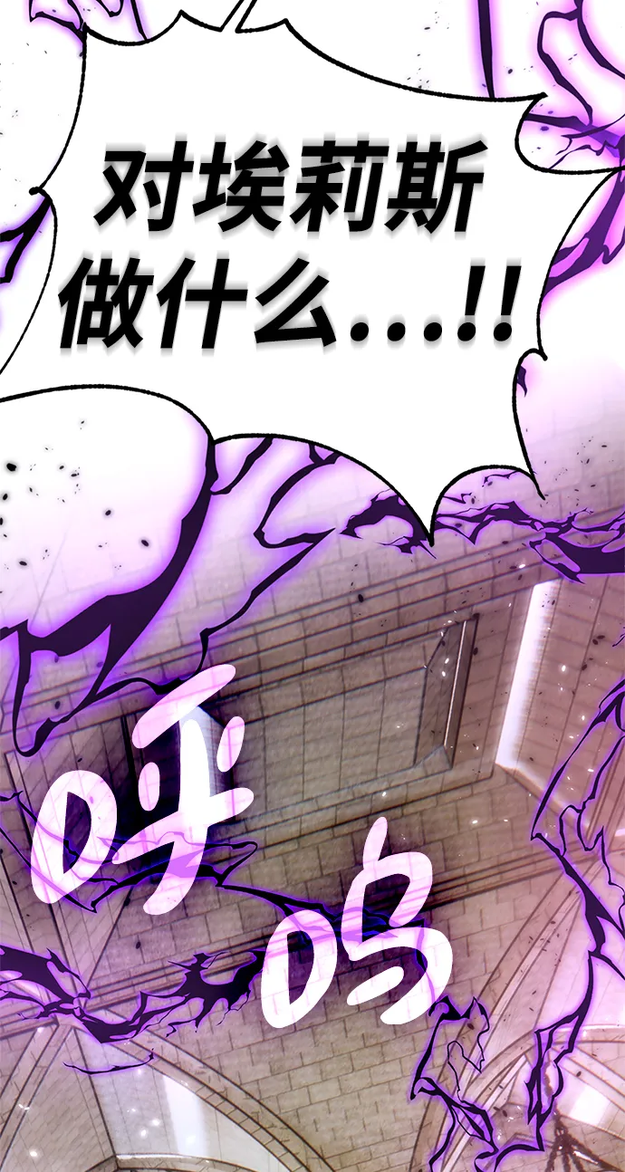 [第105话] 为了埃莉斯（1） 第36页