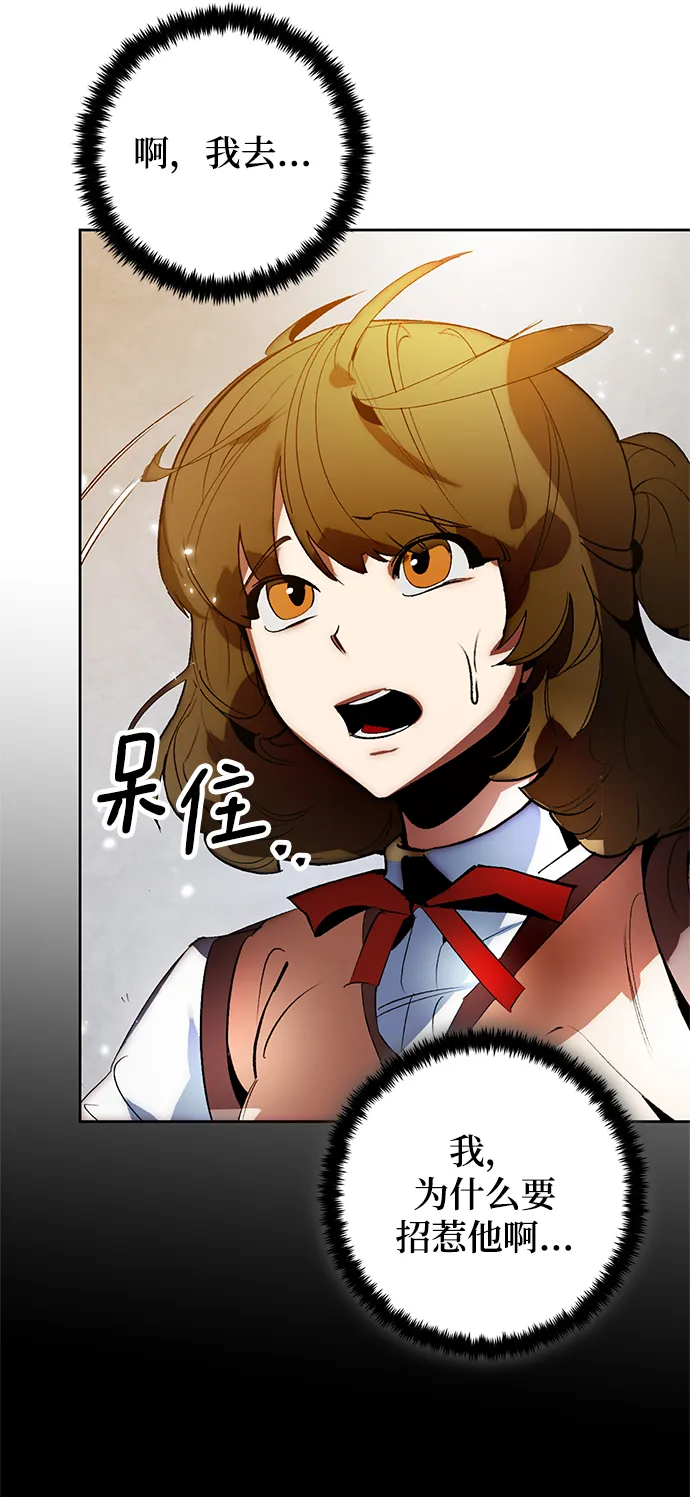 [第105话] 为了埃莉斯（1） 第38页