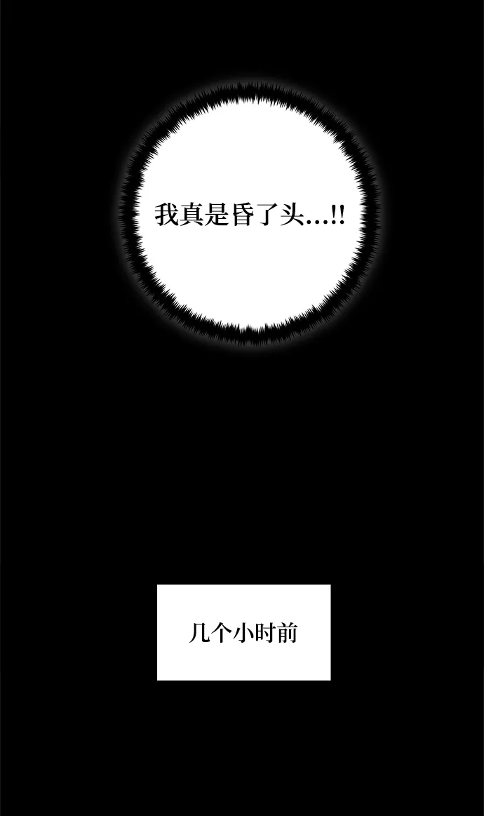 [第105话] 为了埃莉斯（1） 第39页