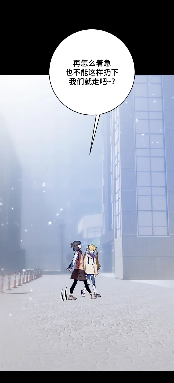 [第105话] 为了埃莉斯（1） 第40页