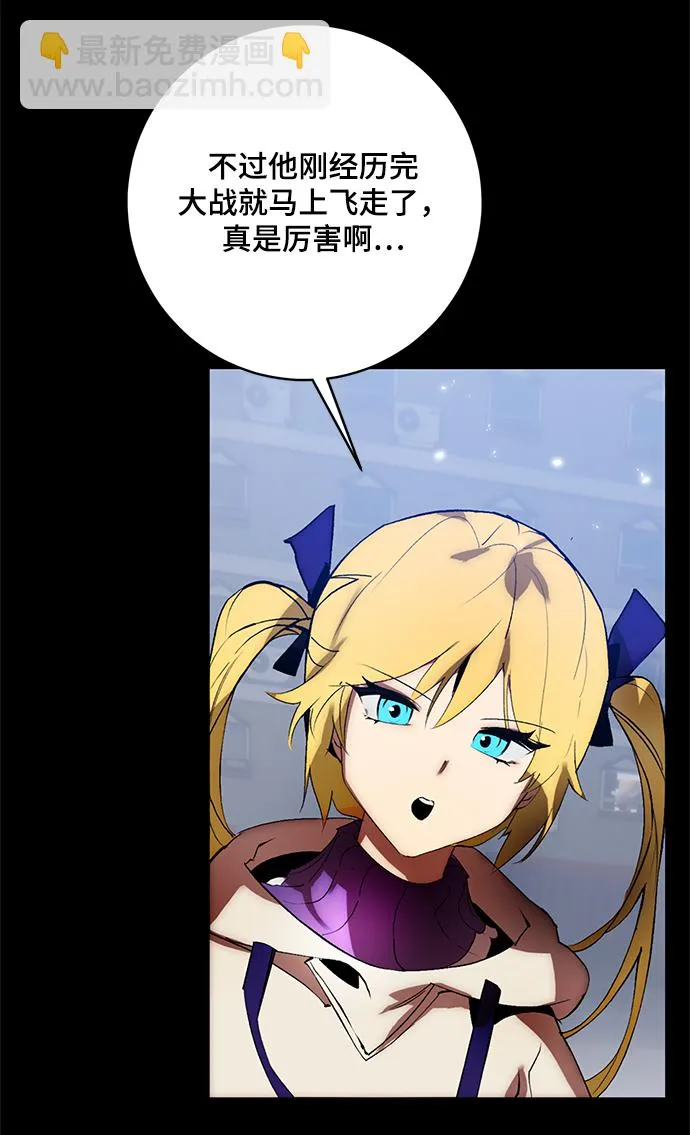 [第105话] 为了埃莉斯（1） 第41页