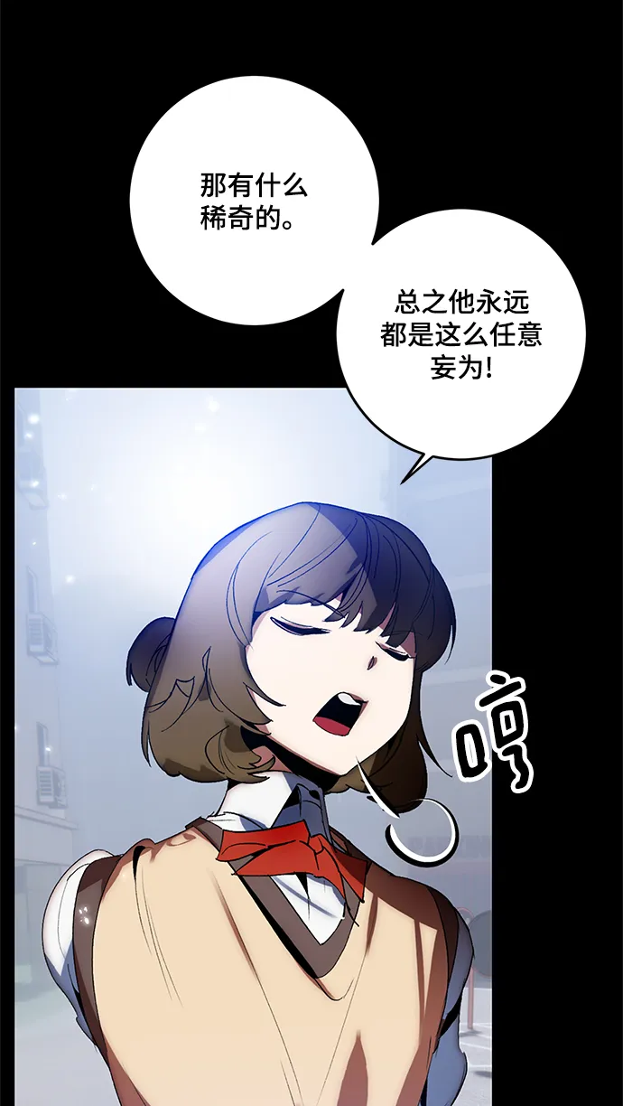 [第105话] 为了埃莉斯（1） 第42页