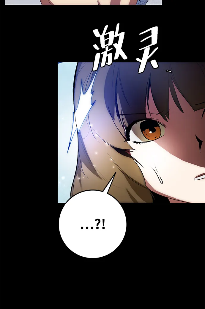 [第105话] 为了埃莉斯（1） 第43页
