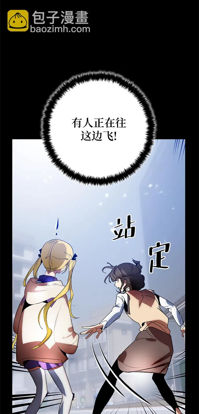 [第105话] 为了埃莉斯（1） 第44页