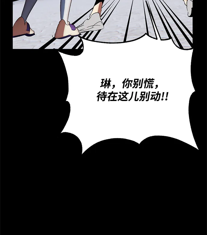[第105话] 为了埃莉斯（1） 第45页