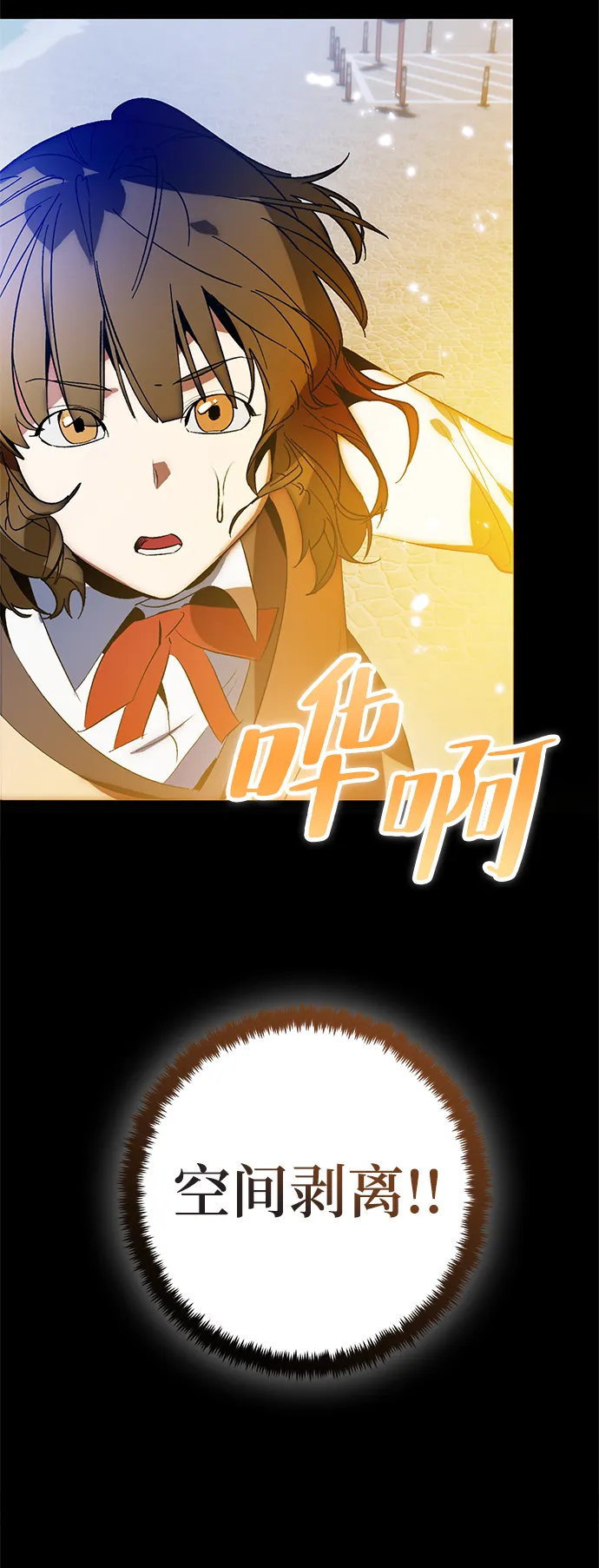 [第105话] 为了埃莉斯（1） 第46页