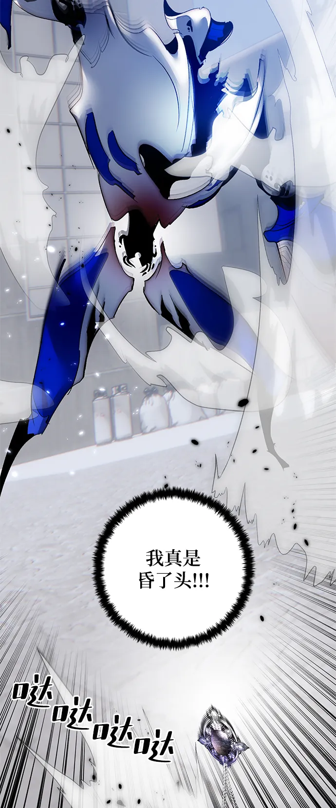 [第105话] 为了埃莉斯（1） 第48页