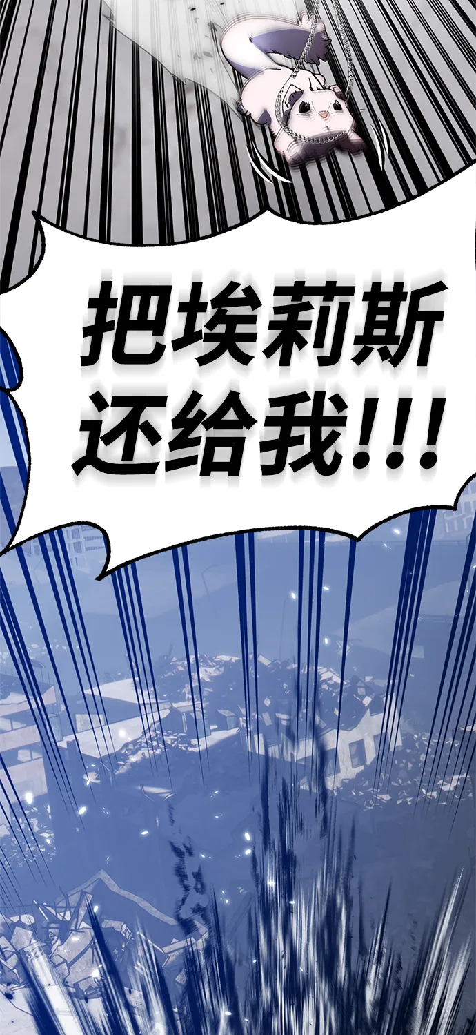 [第105话] 为了埃莉斯（1） 第49页