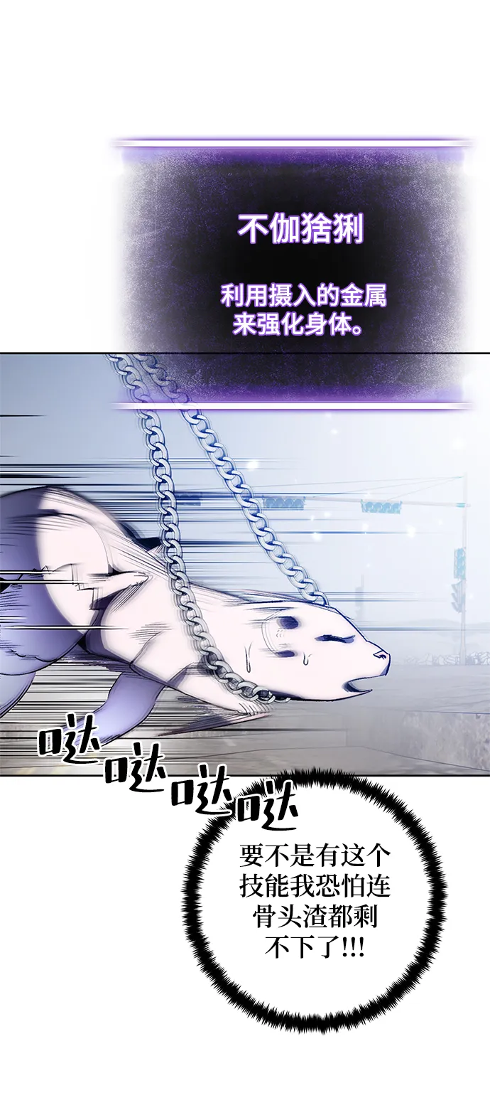 [第105话] 为了埃莉斯（1） 第54页