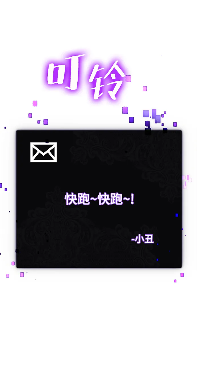 [第105话] 为了埃莉斯（1） 第55页