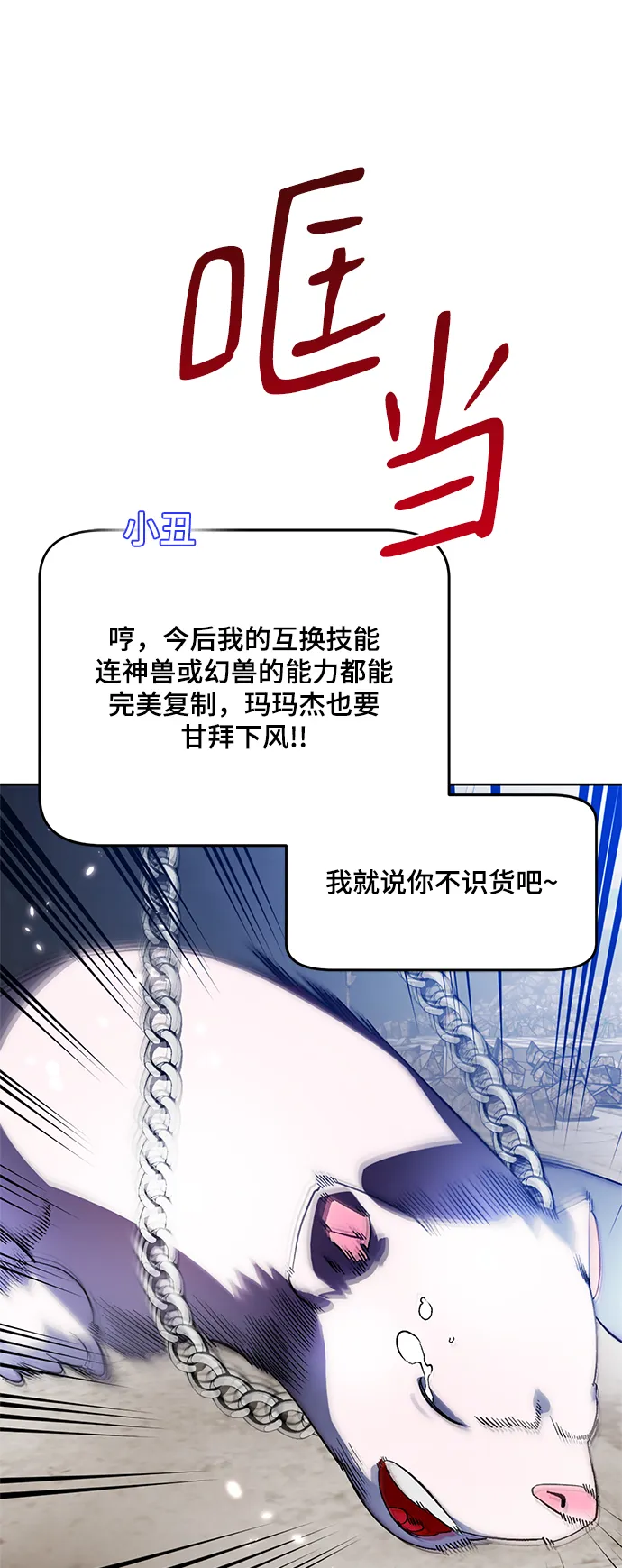 [第105话] 为了埃莉斯（1） 第57页