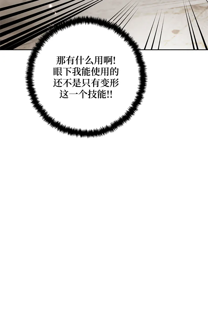 [第105话] 为了埃莉斯（1） 第58页