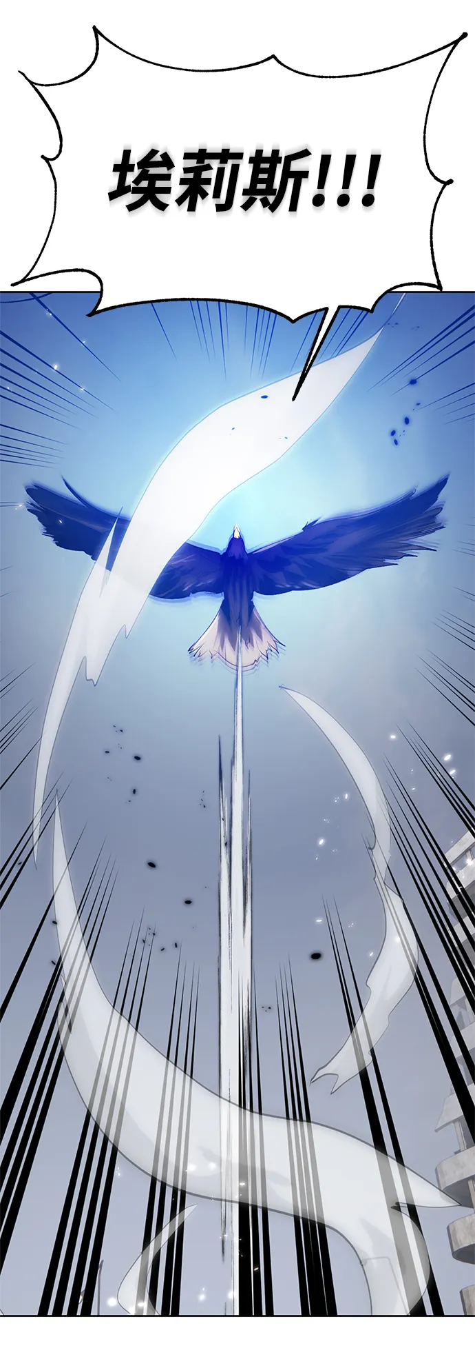 [第105话] 为了埃莉斯（1） 第59页