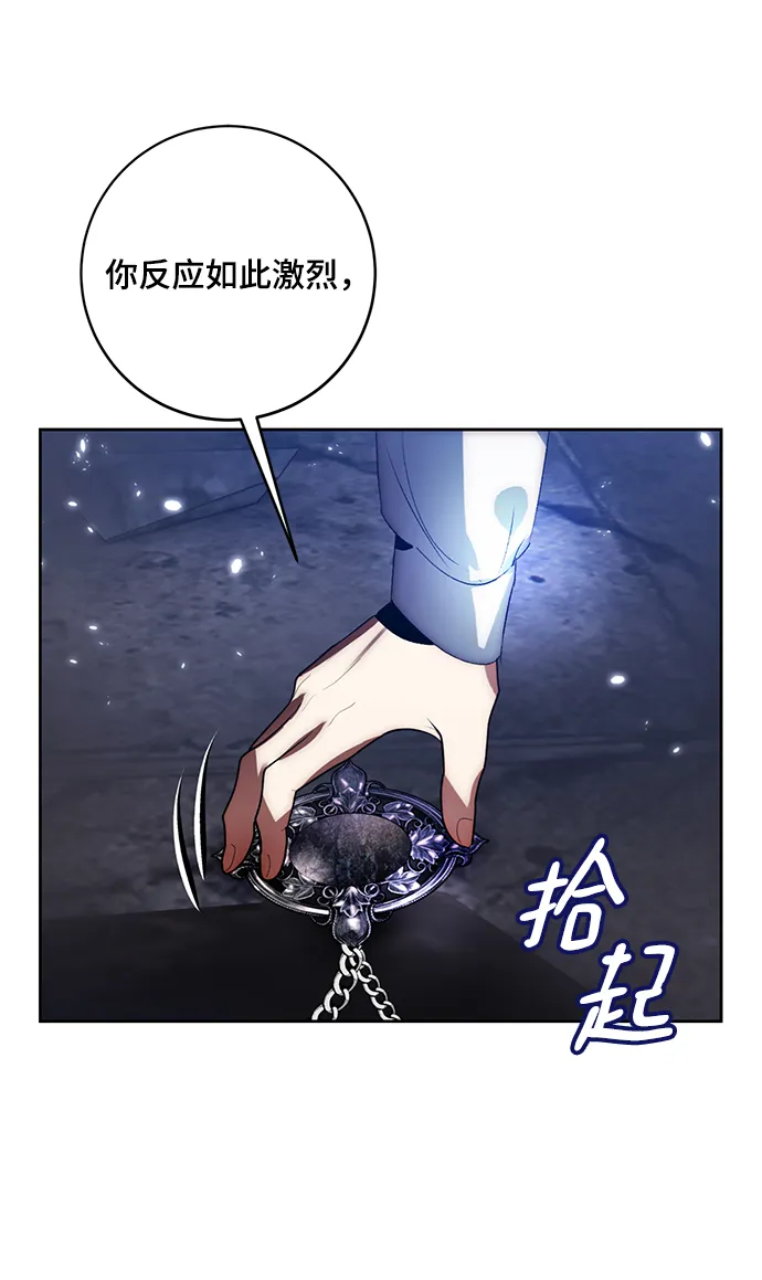 [第105话] 为了埃莉斯（1） 第67页