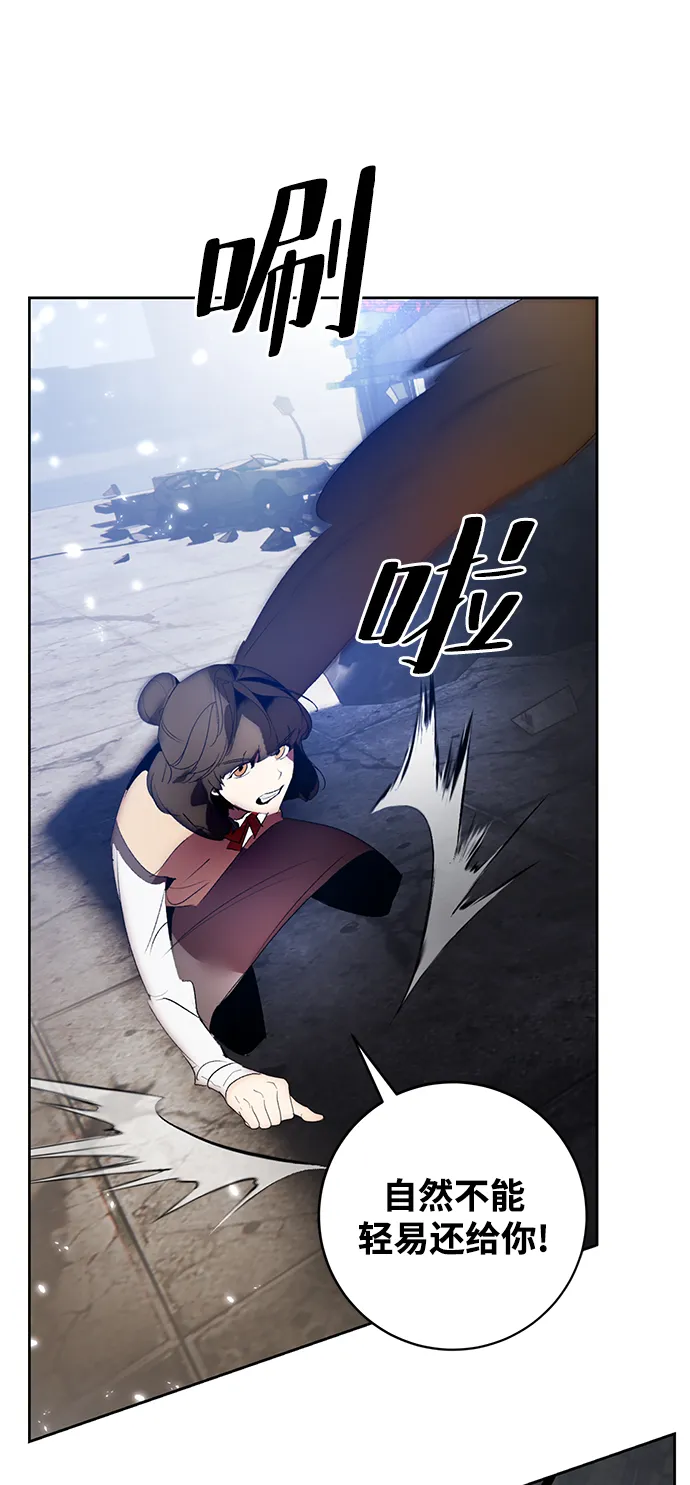 [第105话] 为了埃莉斯（1） 第68页