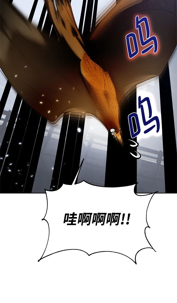 [第105话] 为了埃莉斯（1） 第75页