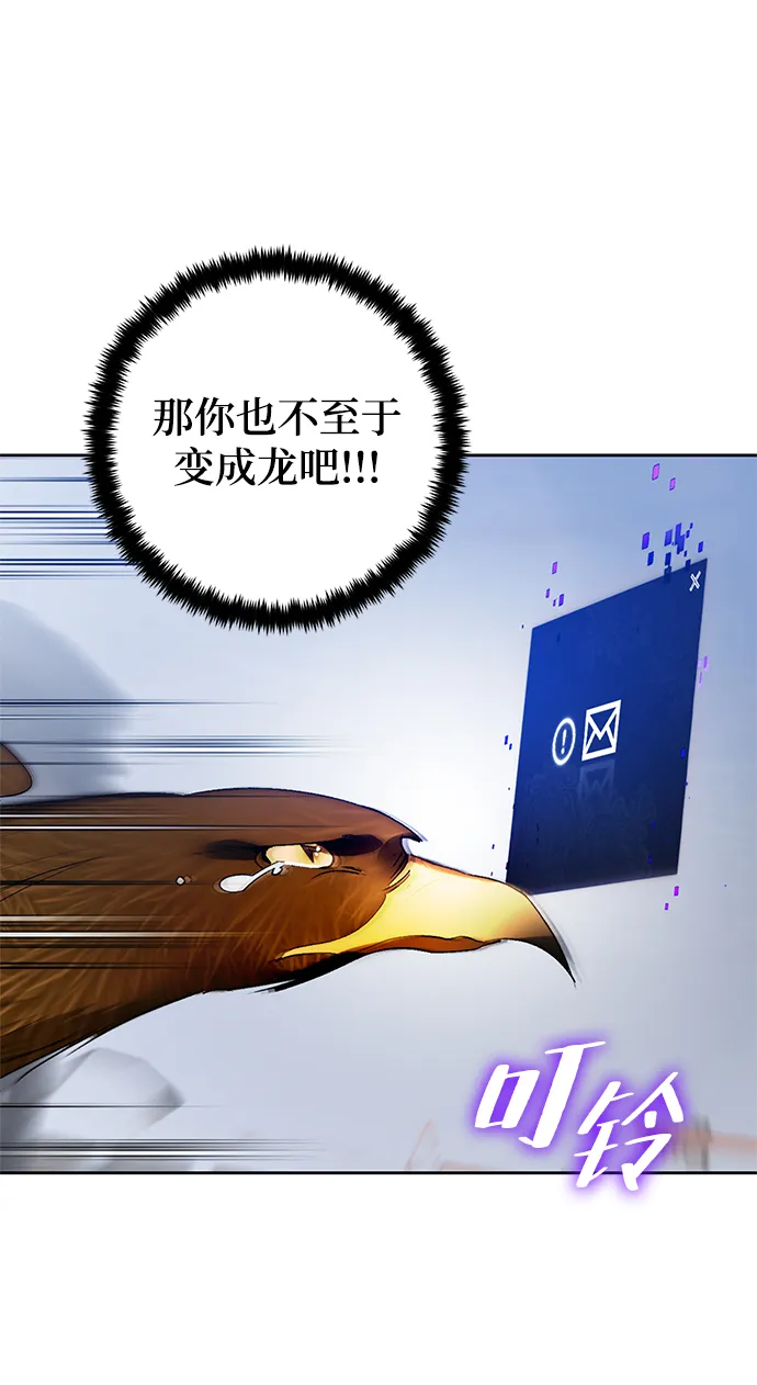 [第105话] 为了埃莉斯（1） 第76页