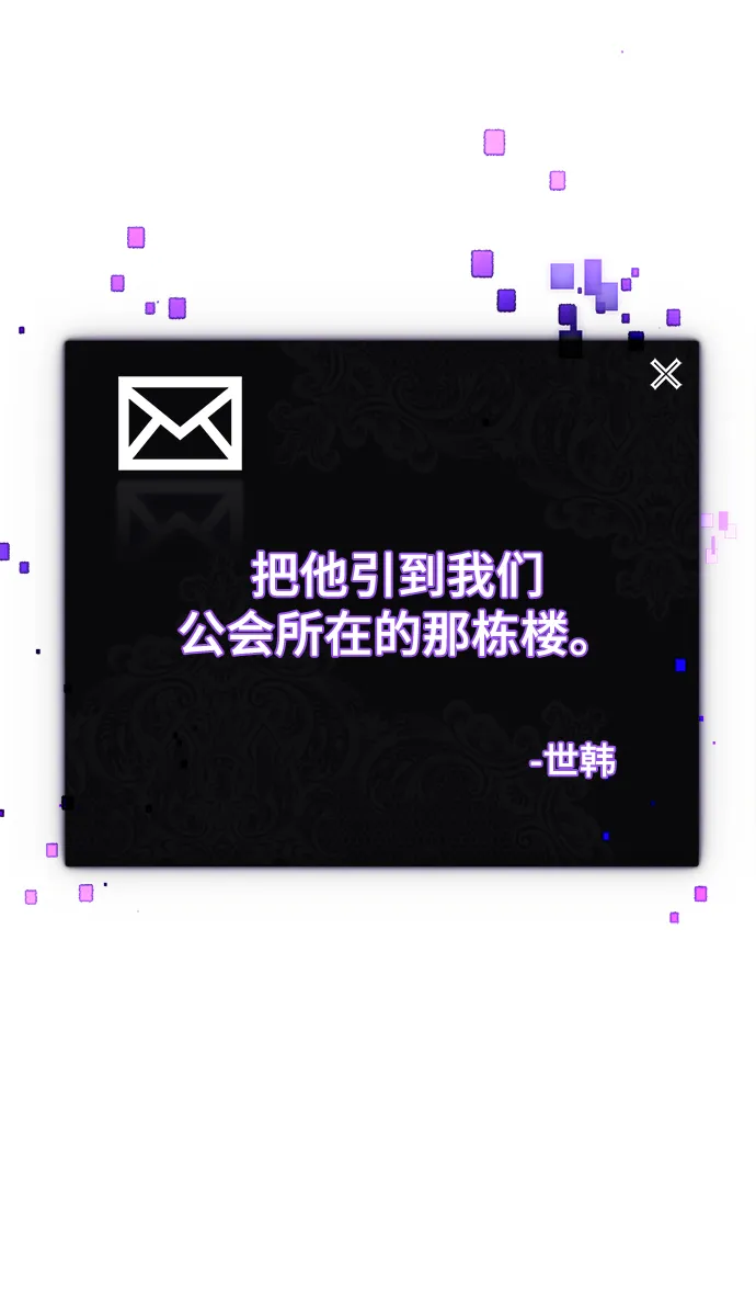 [第105话] 为了埃莉斯（1） 第77页