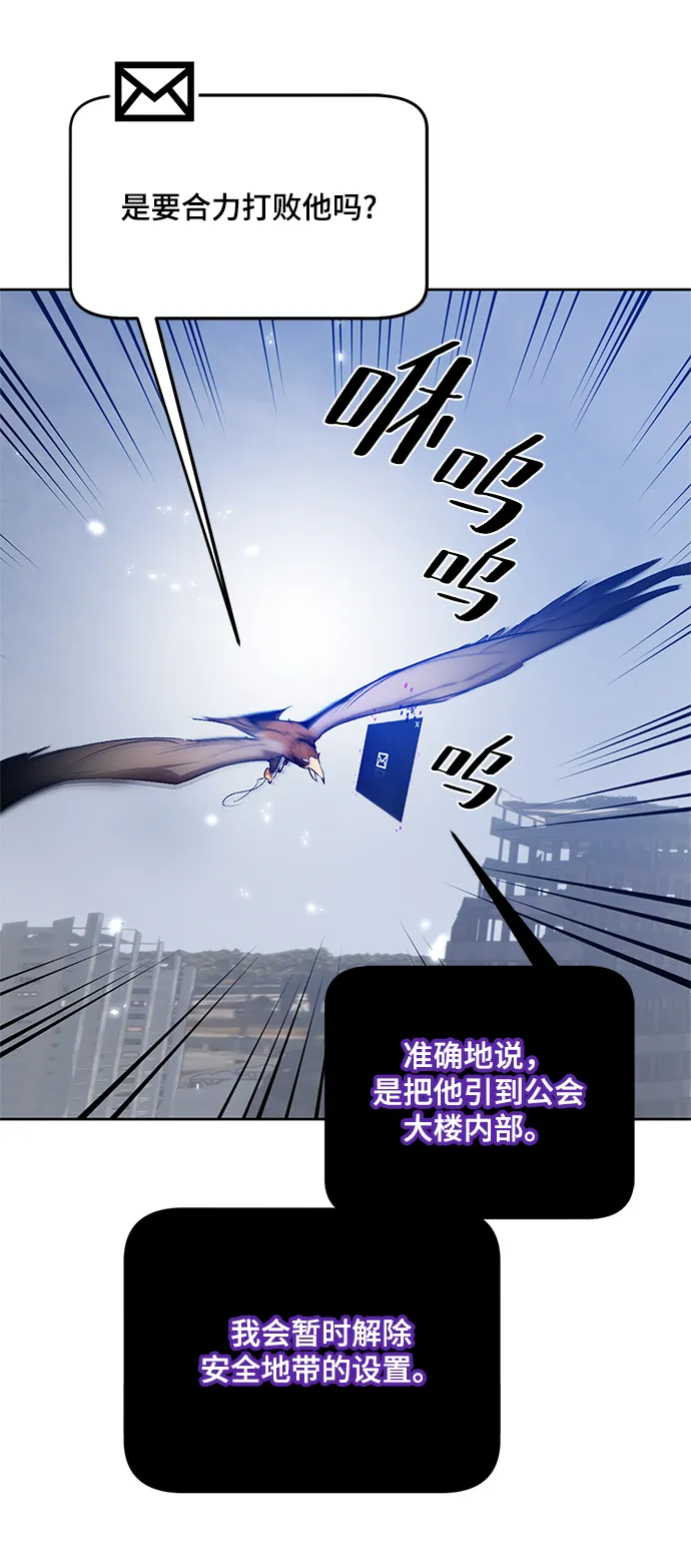 [第105话] 为了埃莉斯（1） 第78页
