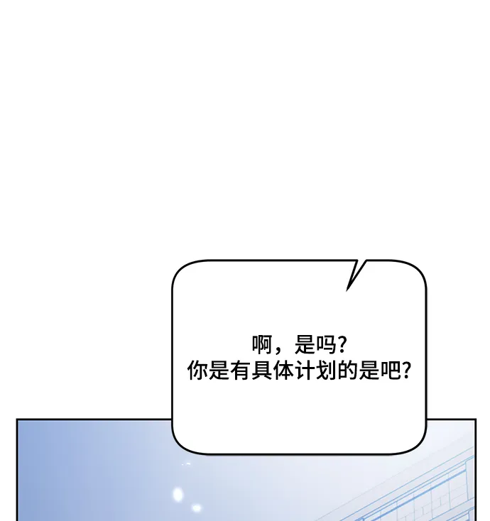 [第105话] 为了埃莉斯（1） 第79页