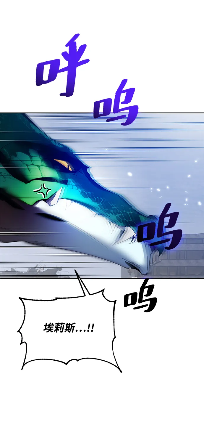 [第105话] 为了埃莉斯（1） 第81页