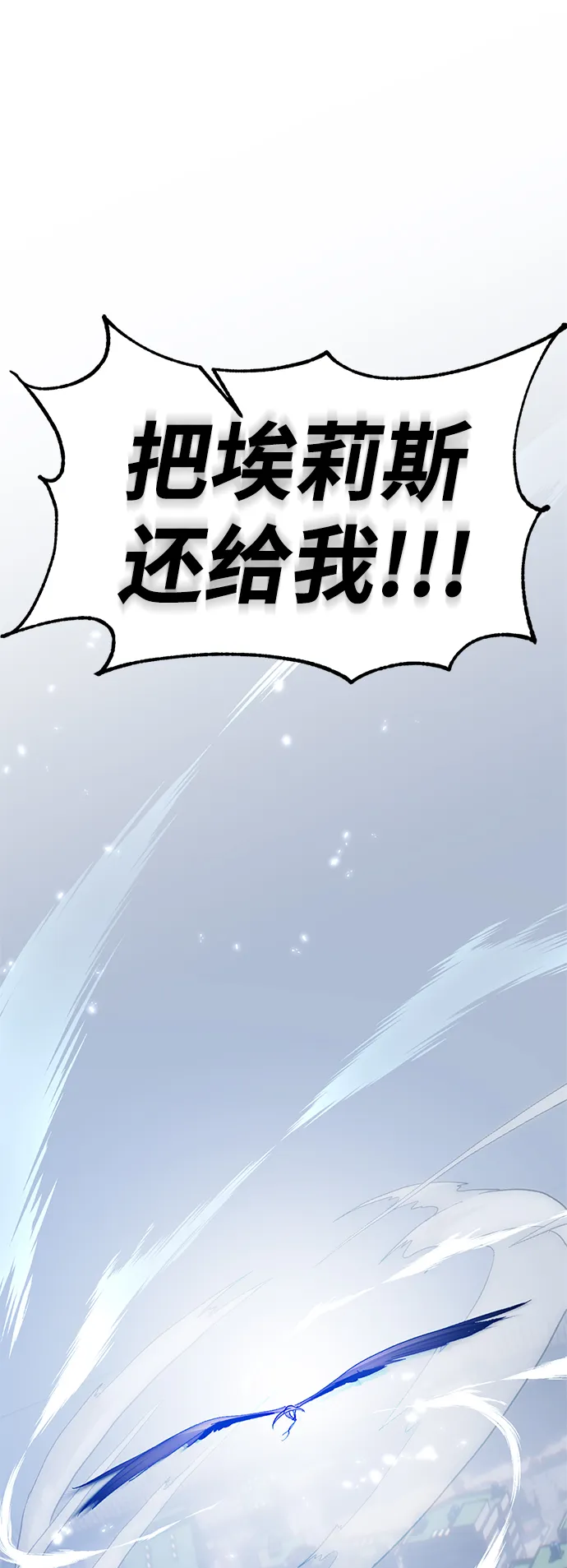 [第105话] 为了埃莉斯（1） 第82页