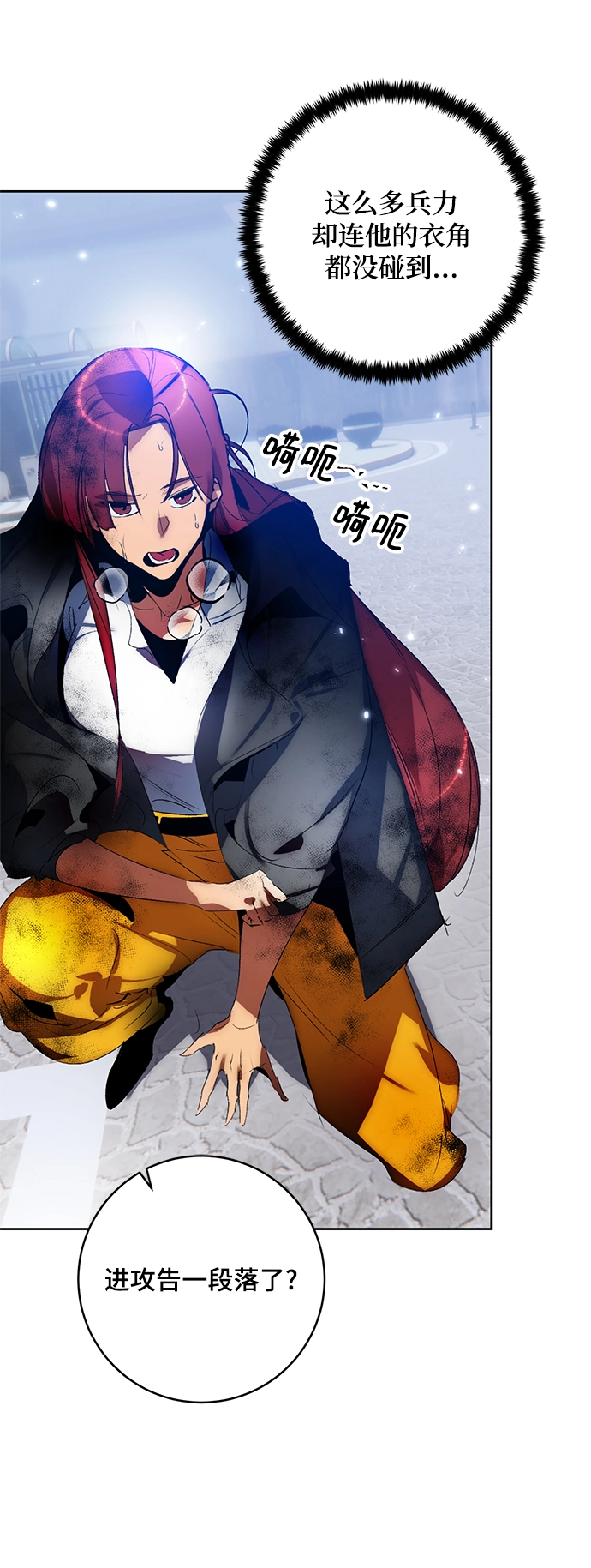 [第104话] 正面突破（2） 第4页