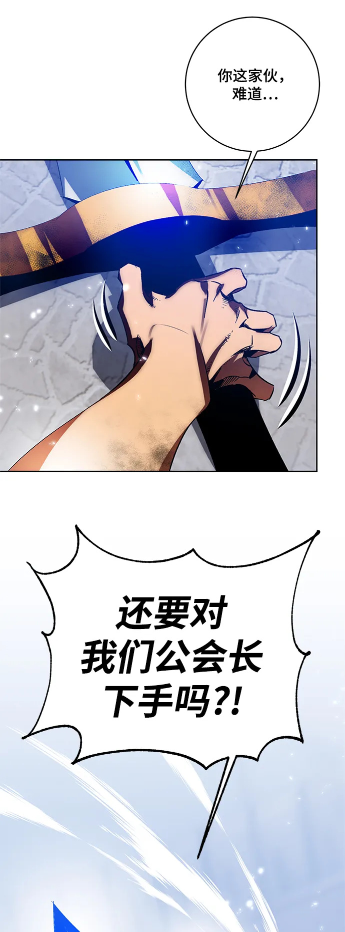 [第104话] 正面突破（2） 第6页