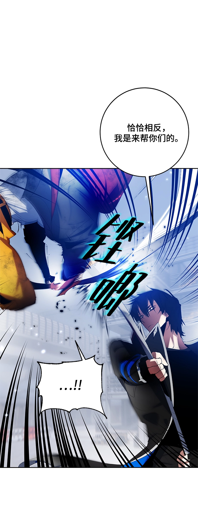 [第104话] 正面突破（2） 第8页
