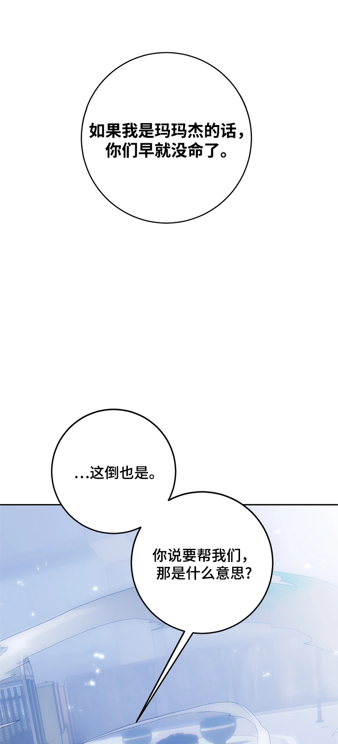 [第104话] 正面突破（2） 第9页