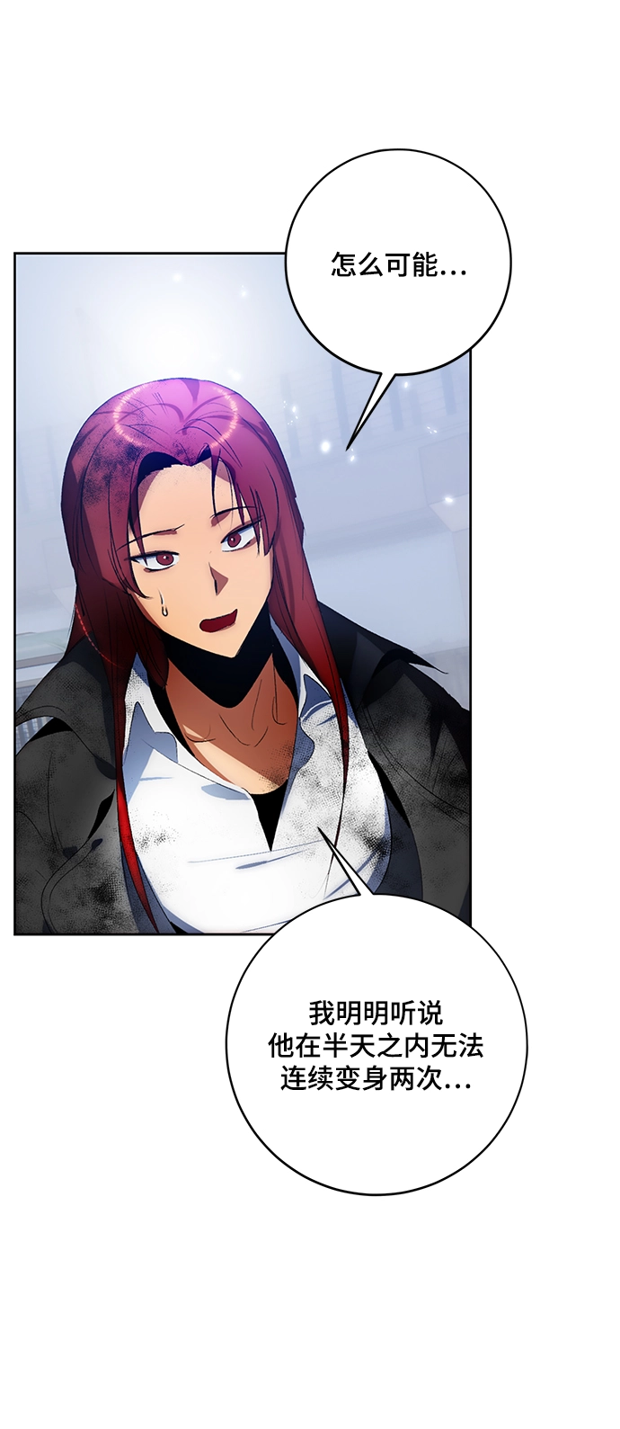 [第104话] 正面突破（2） 第11页