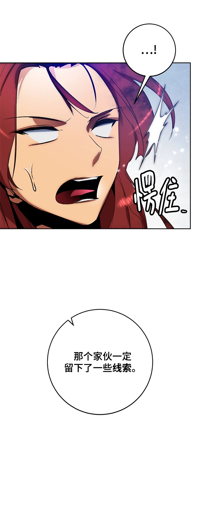 [第104话] 正面突破（2） 第13页