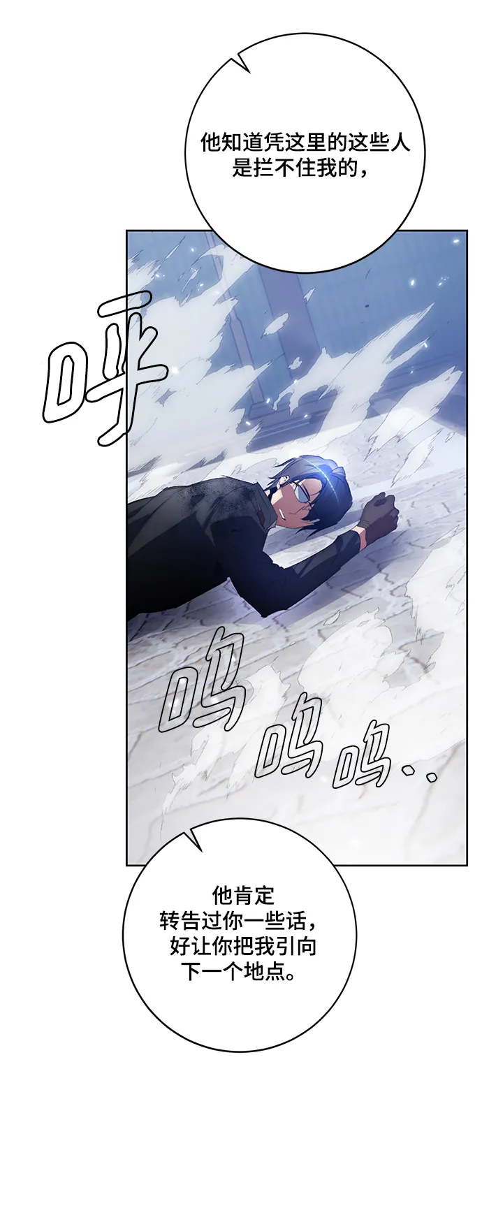 [第104话] 正面突破（2） 第14页