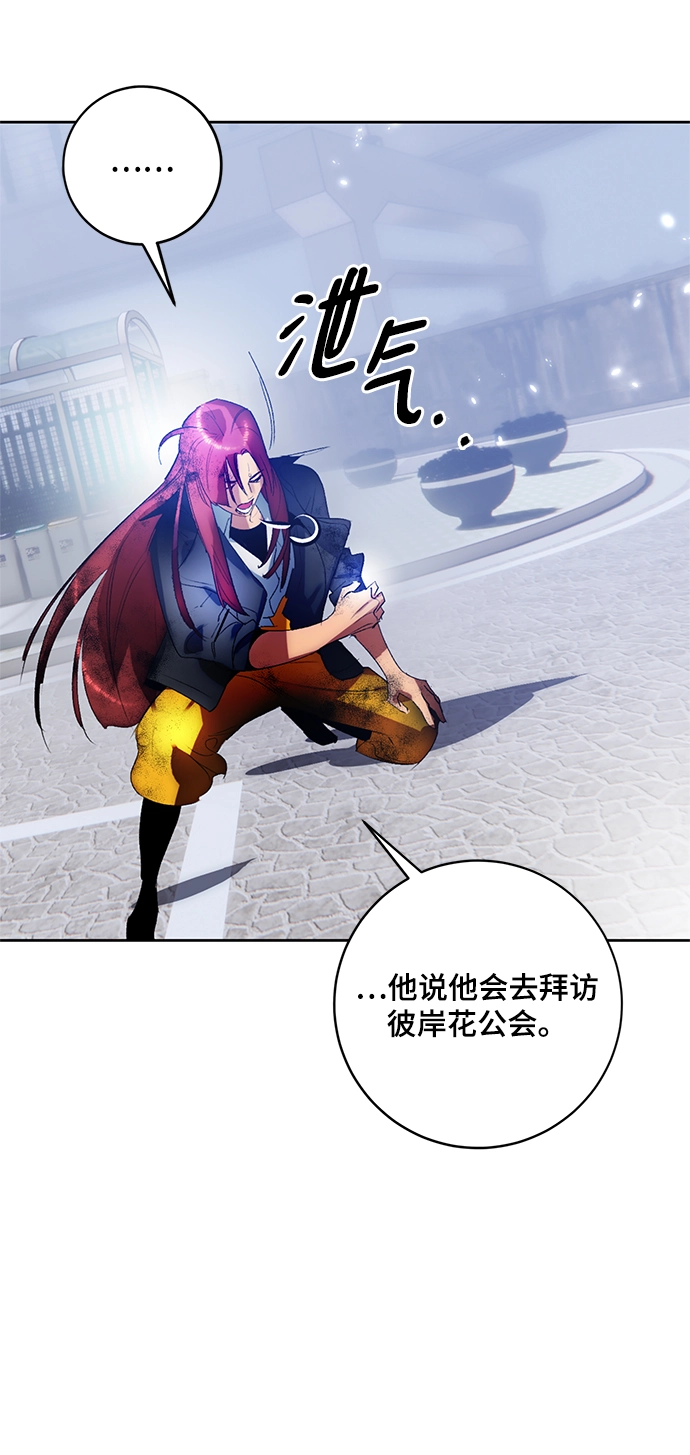 [第104话] 正面突破（2） 第15页