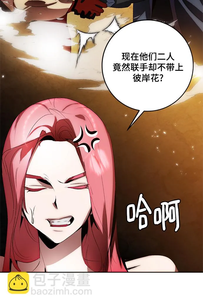 [第104话] 正面突破（2） 第20页