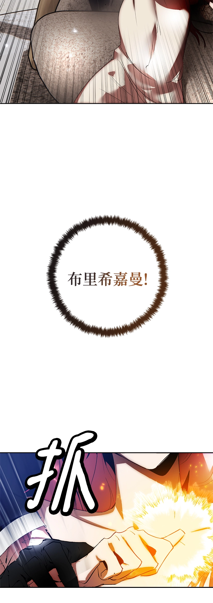 [第104话] 正面突破（2） 第23页