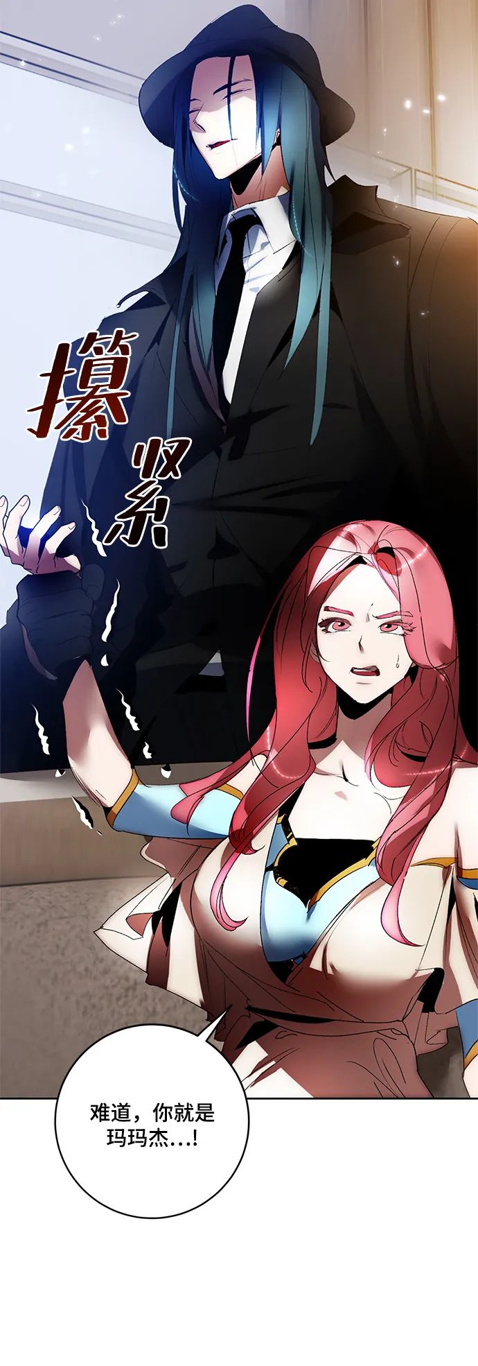 [第104话] 正面突破（2） 第25页