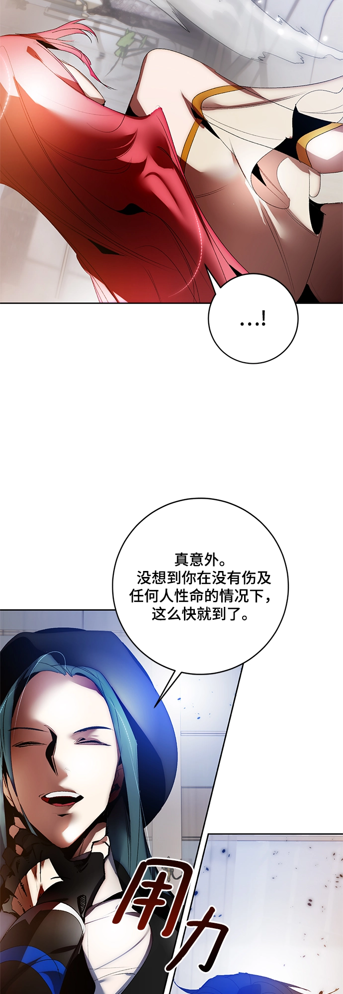 [第104话] 正面突破（2） 第34页