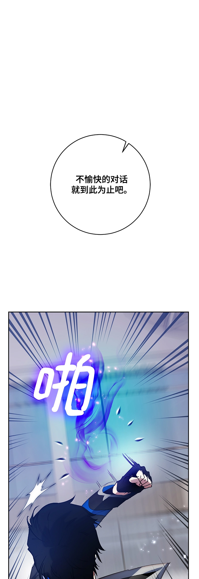 [第104话] 正面突破（2） 第37页