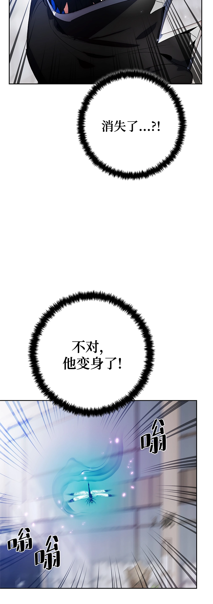 [第104话] 正面突破（2） 第38页