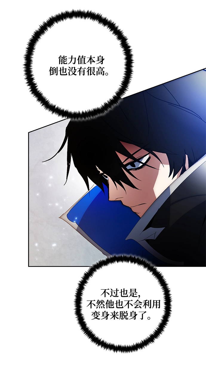 [第104话] 正面突破（2） 第42页
