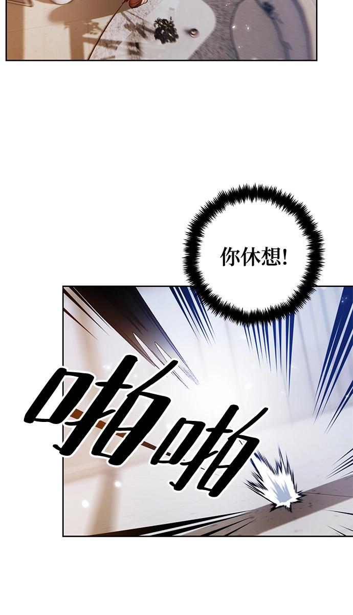 [第104话] 正面突破（2） 第44页